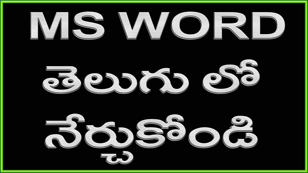 telugu font for ms word 2007